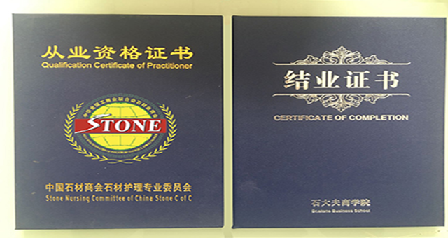 石材護理 石材護理