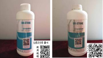 大理石除銹劑/花崗巖除銹劑 大理石除銹劑/花崗巖除銹劑